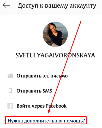 Как написать в службу поддержки Инстаграма с телефона и компьютера